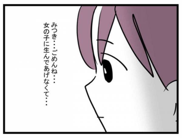 息子を女の子にしたい母親「私が間違ってた」男の子として生きる息子のその後とは？＜娘がほしいママ＞