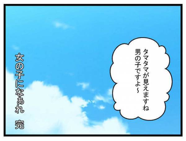 息子を女の子にしたい母親「私が間違ってた」男の子として生きる息子のその後とは？＜娘がほしいママ＞