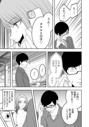 「浮気女が夫との子どもを！？」衝撃の事実を打ち明けられた妻は…！？＜浮気中の2人を閉じ込めた妻＞