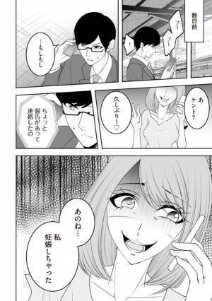 「浮気女が夫との子どもを！？」衝撃の事実を打ち明けられた妻は…！？＜浮気中の2人を閉じ込めた妻＞