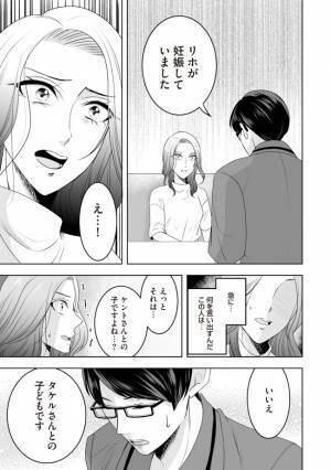 「浮気女が夫との子どもを！？」衝撃の事実を打ち明けられた妻は…！？＜浮気中の2人を閉じ込めた妻＞