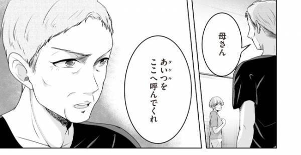 「浮気女が夫との子どもを！？」衝撃の事実を打ち明けられた妻は…！？＜浮気中の2人を閉じ込めた妻＞