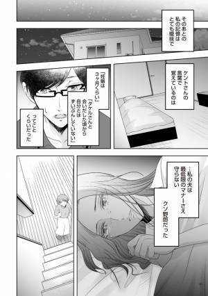 「浮気女が夫との子どもを！？」衝撃の事実を打ち明けられた妻は…！？＜浮気中の2人を閉じ込めた妻＞