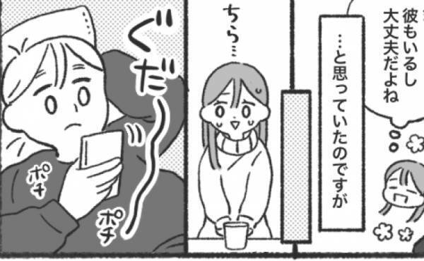 「変貌する夫…」ふだんは社交的な夫が実家で見せた態度に衝撃⇒理由を聞くと…意外な事実が判明！