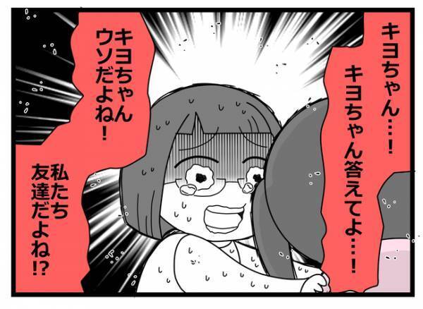 「嘘だよね？」不倫をしていた親友。妻の制裁から逃れるため私に責任をなすりつけ＜親友に裏切られた＞