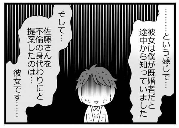 「嘘だよね？」不倫をしていた親友。妻の制裁から逃れるため私に責任をなすりつけ＜親友に裏切られた＞