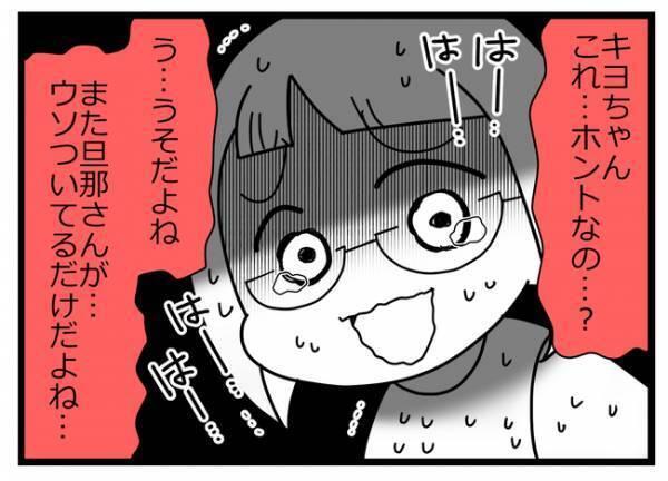 「嘘だよね？」不倫をしていた親友。妻の制裁から逃れるため私に責任をなすりつけ＜親友に裏切られた＞