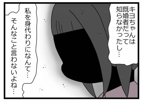 「嘘だよね？」不倫をしていた親友。妻の制裁から逃れるため私に責任をなすりつけ＜親友に裏切られた＞