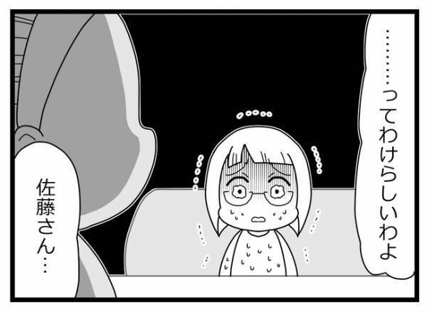 「嘘だよね？」不倫をしていた親友。妻の制裁から逃れるため私に責任をなすりつけ＜親友に裏切られた＞