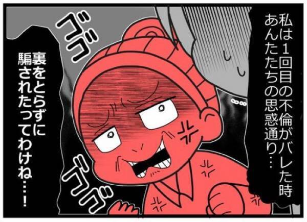 「嘘だよね？」不倫をしていた親友。妻の制裁から逃れるため私に責任をなすりつけ＜親友に裏切られた＞