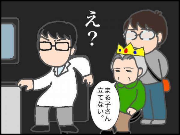「立てない」診察を終えた義母が急に歩行を拒否！大荷物で車椅子を押すハメに＜頑張り過ぎない介護＞