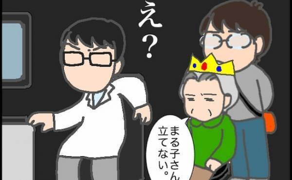 「立てない」診察を終えた義母が急に歩行を拒否！大荷物で車椅子を押すハメに＜頑張り過ぎない介護＞