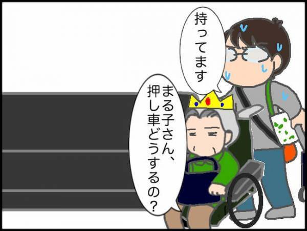 「立てない」診察を終えた義母が急に歩行を拒否！大荷物で車椅子を押すハメに＜頑張り過ぎない介護＞