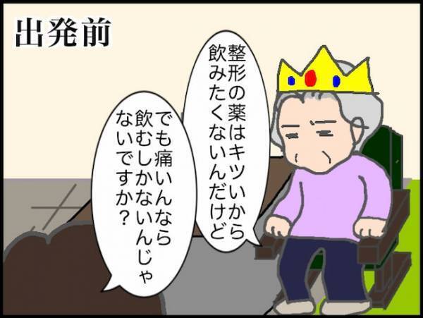 「立てない」診察を終えた義母が急に歩行を拒否！大荷物で車椅子を押すハメに＜頑張り過ぎない介護＞