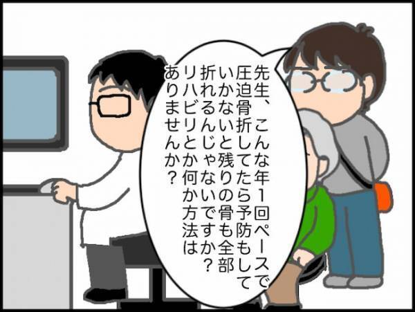 「立てない」診察を終えた義母が急に歩行を拒否！大荷物で車椅子を押すハメに＜頑張り過ぎない介護＞