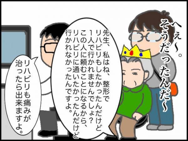 「立てない」診察を終えた義母が急に歩行を拒否！大荷物で車椅子を押すハメに＜頑張り過ぎない介護＞