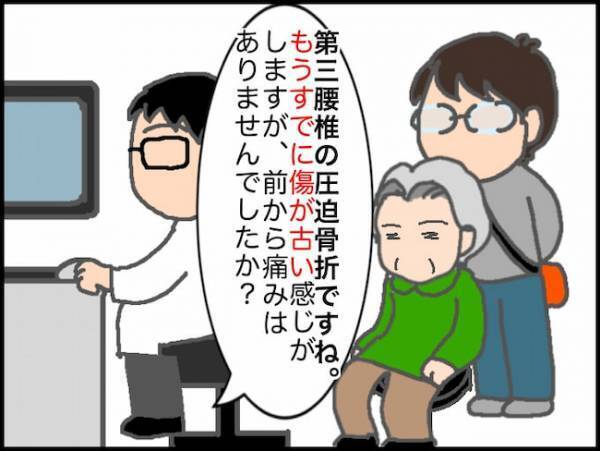 「立てない」診察を終えた義母が急に歩行を拒否！大荷物で車椅子を押すハメに＜頑張り過ぎない介護＞