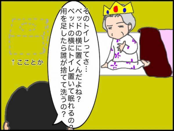 「あなたが悪い！全部あなたのせい！」義母のための行動を全否定…心がポッキリ＜頑張り過ぎない介護＞