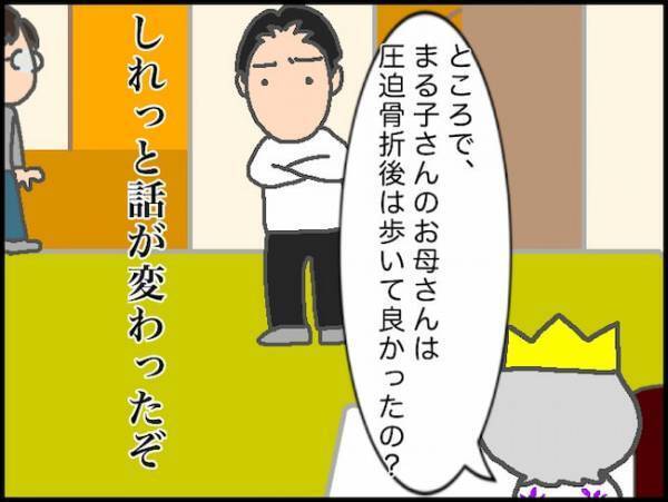 「あなたが悪い！全部あなたのせい！」義母のための行動を全否定…心がポッキリ＜頑張り過ぎない介護＞