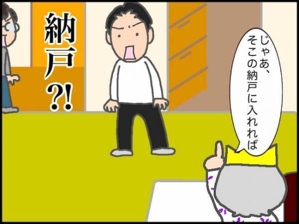 「あなたが悪い！全部あなたのせい！」義母のための行動を全否定…心がポッキリ＜頑張り過ぎない介護＞