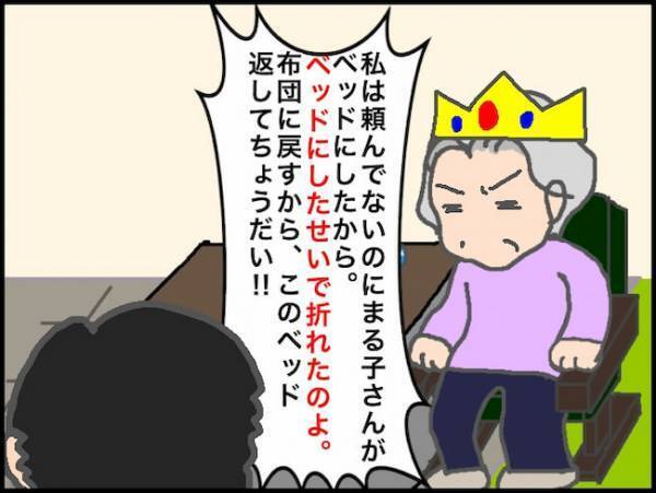 「あなたが悪い！全部あなたのせい！」義母のための行動を全否定…心がポッキリ＜頑張り過ぎない介護＞