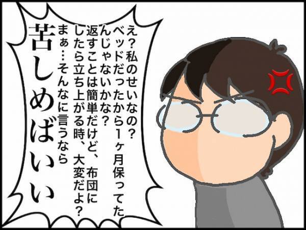 「あなたが悪い！全部あなたのせい！」義母のための行動を全否定…心がポッキリ＜頑張り過ぎない介護＞