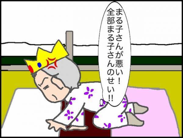 「あなたが悪い！全部あなたのせい！」義母のための行動を全否定…心がポッキリ＜頑張り過ぎない介護＞