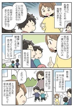 「親が必ず見守る」住宅地での暗黙のルール…。親が見当たらない兄弟が原因でご近所トラブルに！？