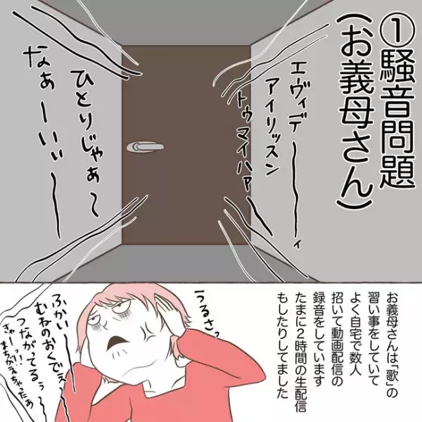 息子を溺愛する義母15-2