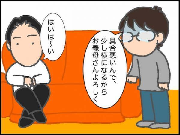 「何やってるの？」寝込んでいても容赦なく鳴り響く義母からの呼び出しコール＜頑張り過ぎない介護＞
