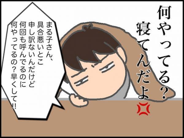 「何やってるの？」寝込んでいても容赦なく鳴り響く義母からの呼び出しコール＜頑張り過ぎない介護＞