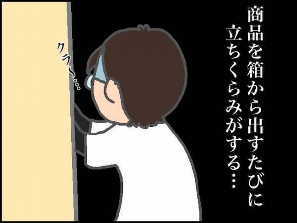 「何やってるの？」寝込んでいても容赦なく鳴り響く義母からの呼び出しコール＜頑張り過ぎない介護＞