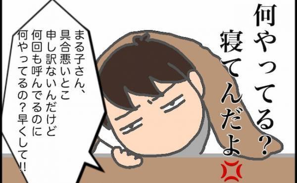 「何やってるの？」寝込んでいても容赦なく鳴り響く義母からの呼び出しコール＜頑張り過ぎない介護＞