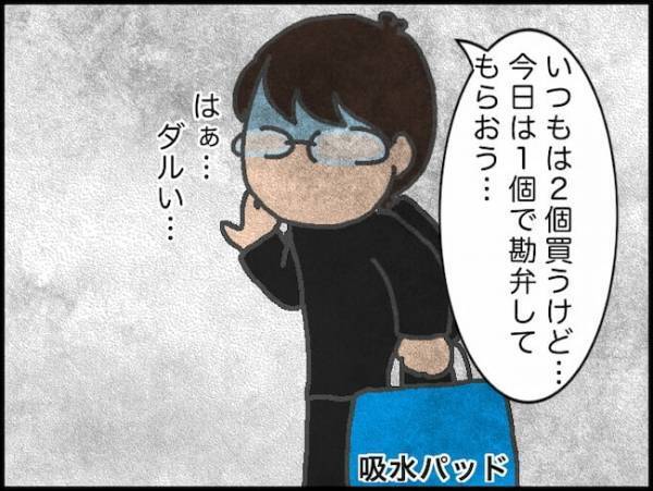 「何やってるの？」寝込んでいても容赦なく鳴り響く義母からの呼び出しコール＜頑張り過ぎない介護＞