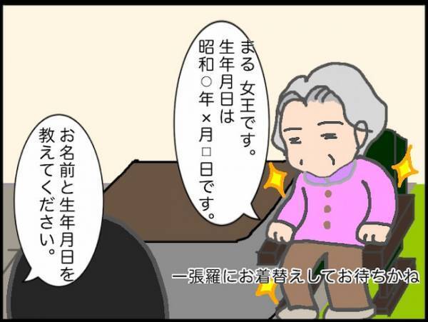 「何やってるの？」寝込んでいても容赦なく鳴り響く義母からの呼び出しコール＜頑張り過ぎない介護＞