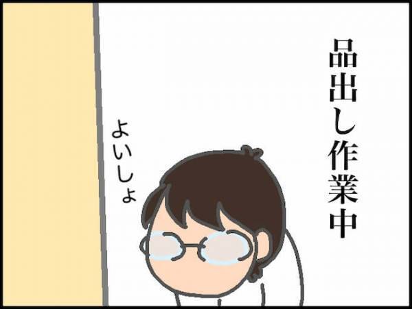 「何やってるの？」寝込んでいても容赦なく鳴り響く義母からの呼び出しコール＜頑張り過ぎない介護＞