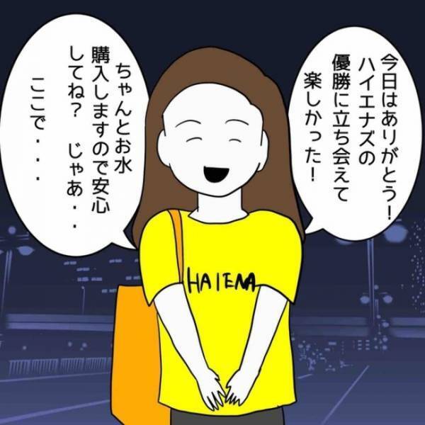 「なんだ今の！？」騙して金を取ろうとしている相手の意外な行動に思わぬ気持ちが芽生えて＜占い依存＞