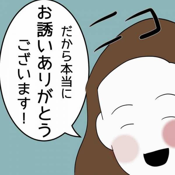 「なんだ今の！？」騙して金を取ろうとしている相手の意外な行動に思わぬ気持ちが芽生えて＜占い依存＞
