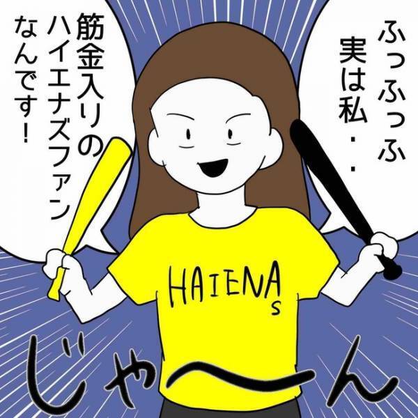 「なんだ今の！？」騙して金を取ろうとしている相手の意外な行動に思わぬ気持ちが芽生えて＜占い依存＞