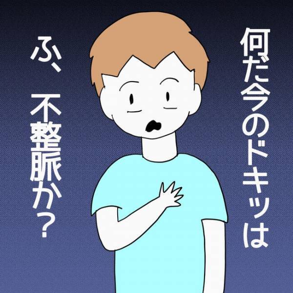 「なんだ今の！？」騙して金を取ろうとしている相手の意外な行動に思わぬ気持ちが芽生えて＜占い依存＞