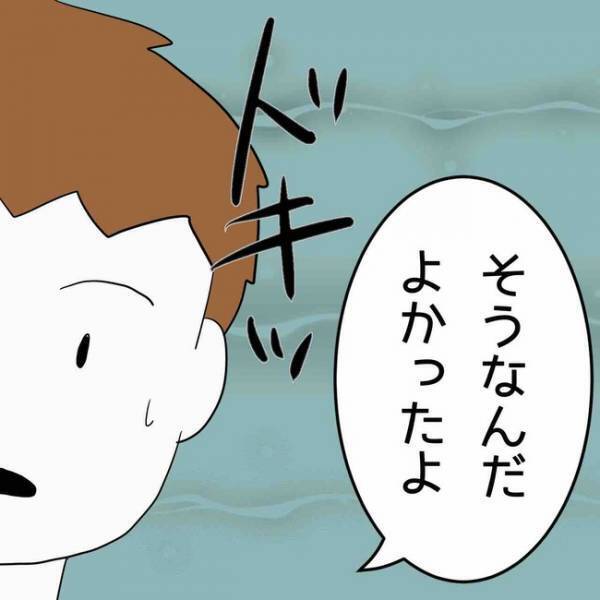 「なんだ今の！？」騙して金を取ろうとしている相手の意外な行動に思わぬ気持ちが芽生えて＜占い依存＞