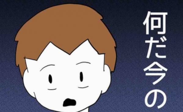 「なんだ今の！？」騙して金を取ろうとしている相手の意外な行動に思わぬ気持ちが芽生えて＜占い依存＞