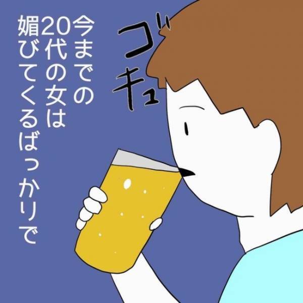 「なんだ今の！？」騙して金を取ろうとしている相手の意外な行動に思わぬ気持ちが芽生えて＜占い依存＞