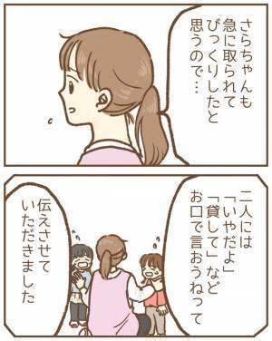 娘がお友だちを傷つけた！？「傷つけて申し訳ありません」母親に直接謝罪したけれど＜保育園トラブル＞