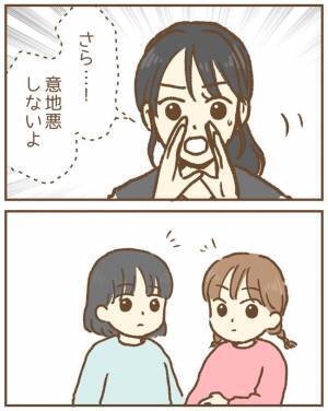 娘がお友だちを傷つけた！？「傷つけて申し訳ありません」母親に直接謝罪したけれど＜保育園トラブル＞