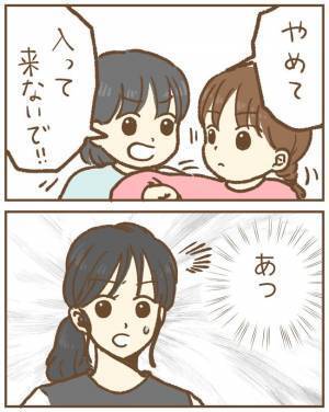 娘がお友だちを傷つけた！？「傷つけて申し訳ありません」母親に直接謝罪したけれど＜保育園トラブル＞