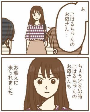 娘がお友だちを傷つけた！？「傷つけて申し訳ありません」母親に直接謝罪したけれど＜保育園トラブル＞