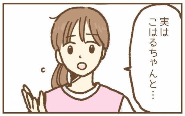 娘がお友だちを傷つけた！？「傷つけて申し訳ありません」母親に直接謝罪したけれど＜保育園トラブル＞