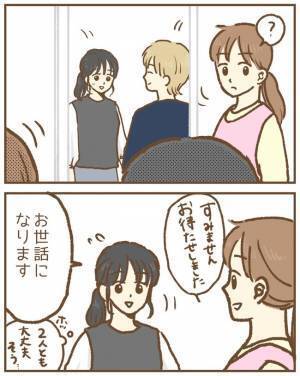 娘がお友だちを傷つけた！？「傷つけて申し訳ありません」母親に直接謝罪したけれど＜保育園トラブル＞