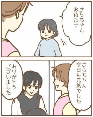 娘がお友だちを傷つけた！？「傷つけて申し訳ありません」母親に直接謝罪したけれど＜保育園トラブル＞